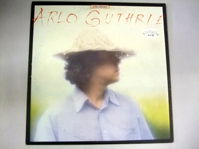 sample 見本盤　LP アーロ・ガスリー / ある夜に　ARLO・GUTHRIE / ONE NIGHT　非売品_画像2