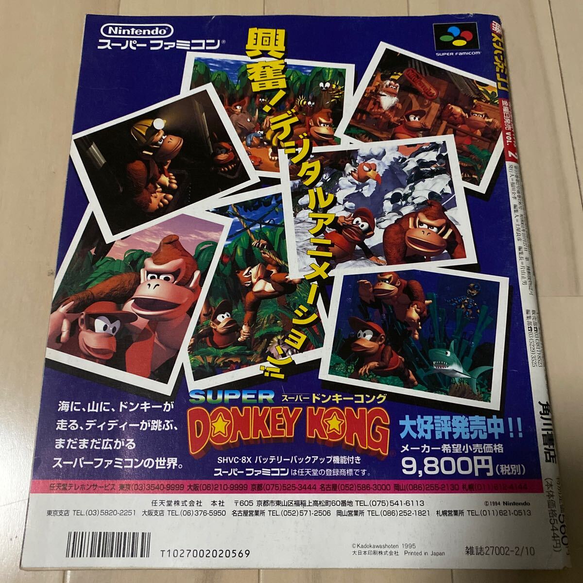 maru . Super Famicom 1995 2