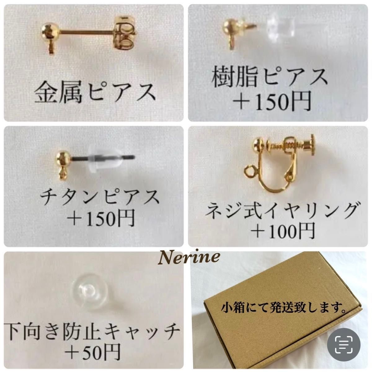 2点目より半額　ハンドメイド　ピアス　　イヤリング