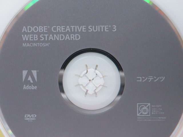 ■Adobe Creative Suite 3 Web Standard Mac 日本語版　シリアルキー付属■ _画像3