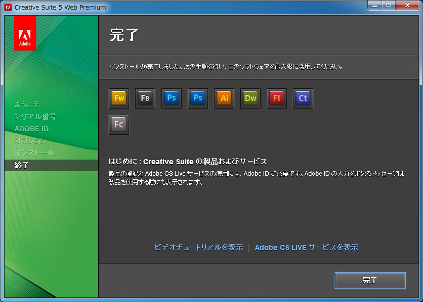 ■ Adobe Creative Suite 5 Web Premium Windows 日本語 シリアルナンバー付 ライセンス認証解除済■_画像7