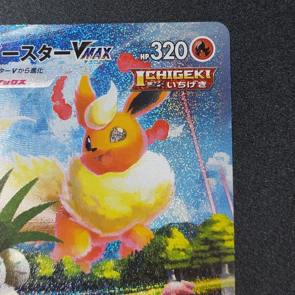 Yahoo!オークション - ブースターvmax sa hr ポケモンカード 夏 Yahoo!オークション - ブースターvmax sa hr ポケモンカード 夏