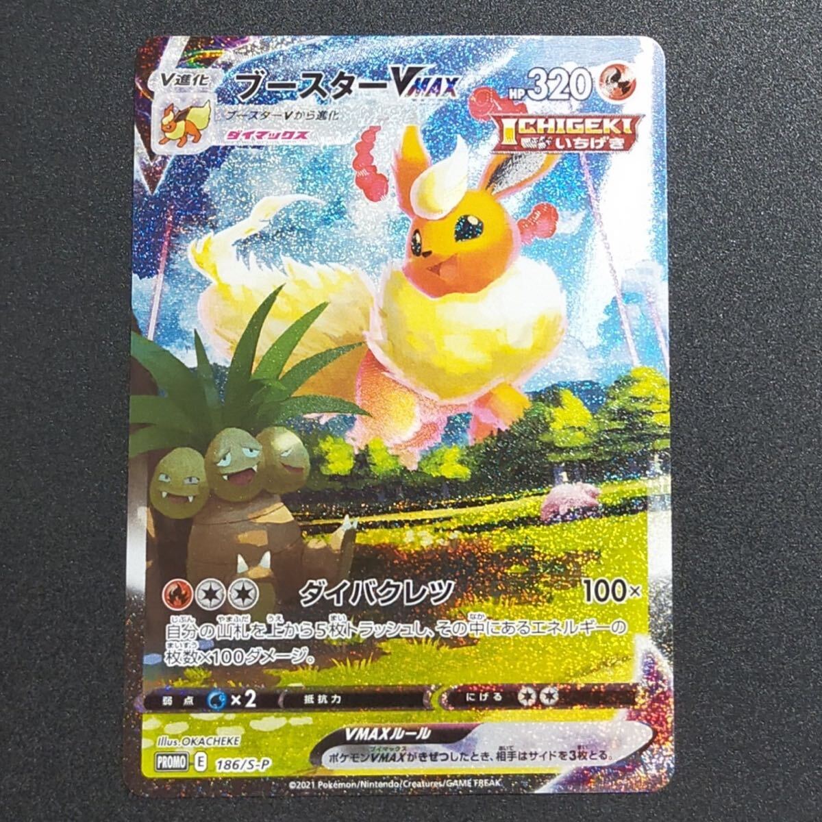 Yahoo!オークション - ブースターvmax sa hr ポケモンカード 夏 Yahoo!オークション - ブースターvmax sa hr ポケモンカード 夏