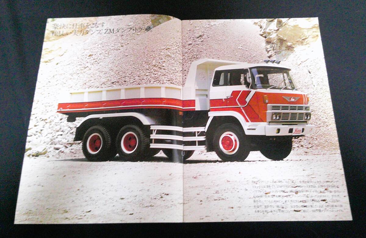 ZM saec dump truck catalog 