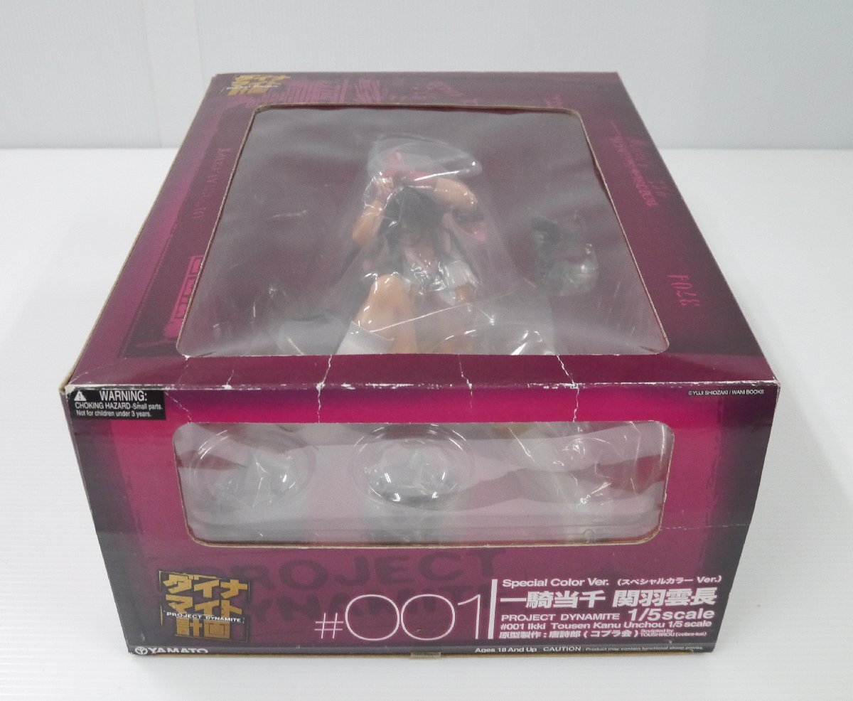  unused box breaking the seal ending Dyna my to plan 1/5 scale Great Guardians . feather . length #001 special color ver box ... goods 