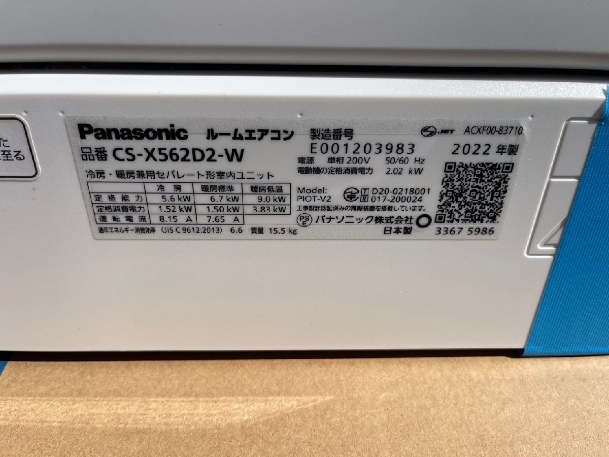  Panasonic Eolia(eo задний )X серии crystal белый CS-X562D2-W [...18 татами для /200V] 2022 год производство б/у товар 