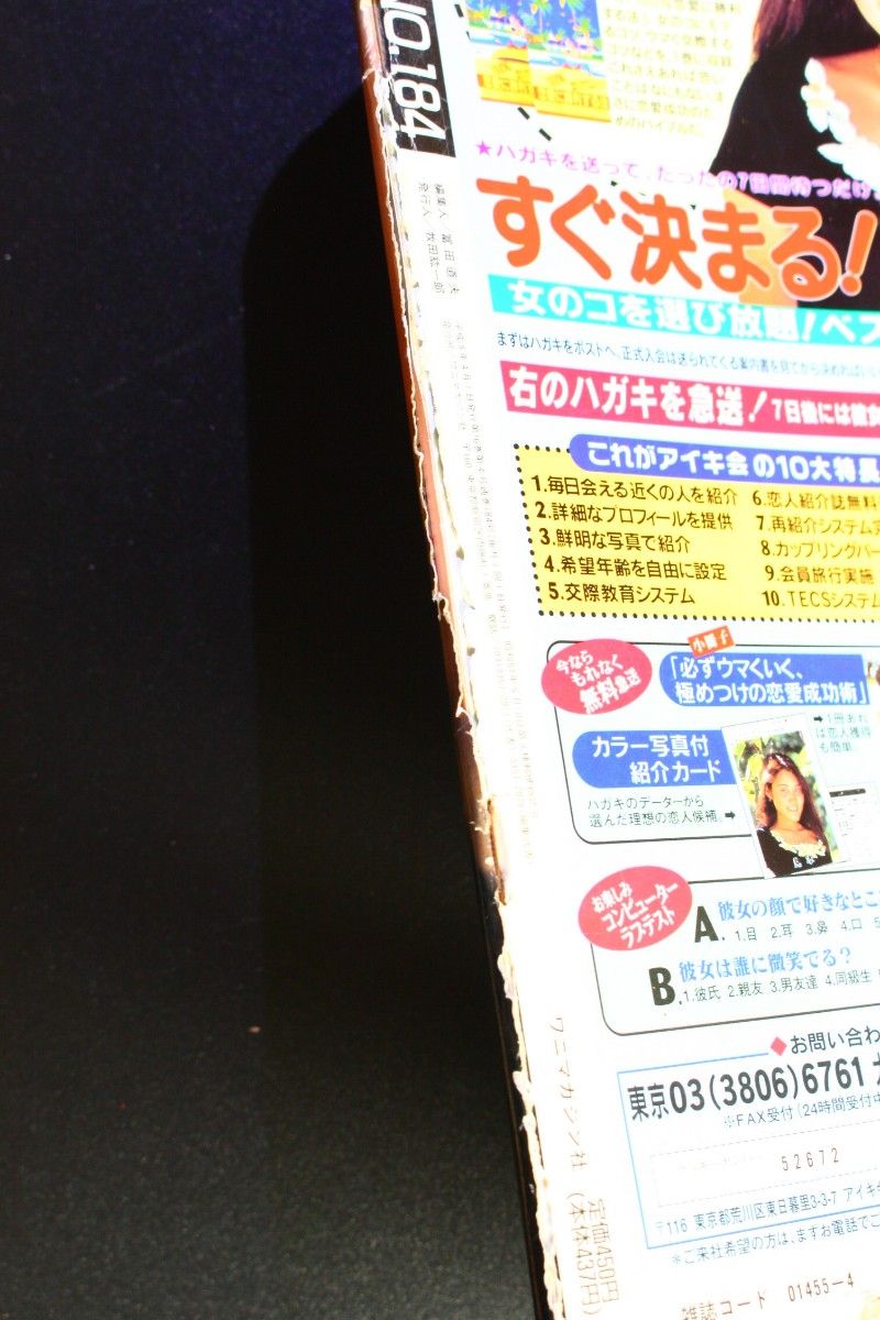 [オイカワロイヤル様専用] [2冊] アクションカメラ 1997年4月号6月号 No.184 No.186