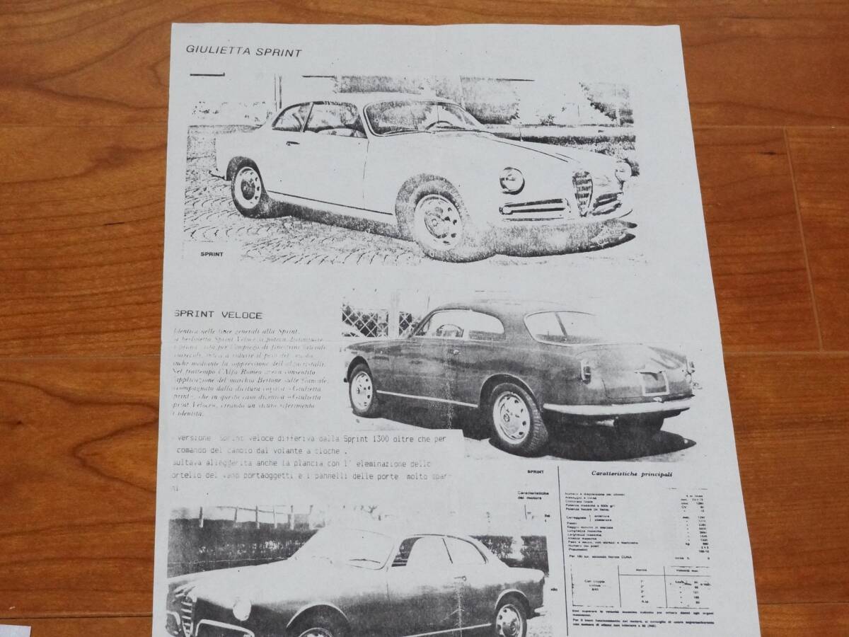 （元箱なし）トロン(TRON)製 アルファロメオ ジュリエッタ スプリント (Alfa Romeo Giulietta Sprint 1956) 1/43 レジン・キットの画像9