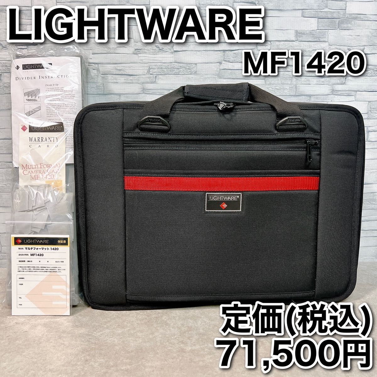 LIGHTWARE カメラバッグ ライトウェア MF1420 新型