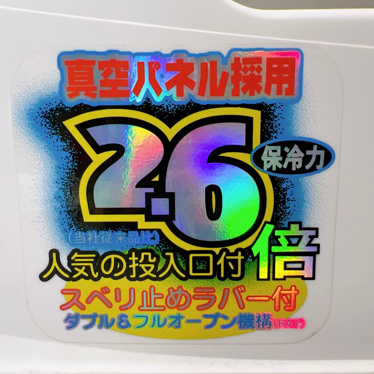 RYOBI PROTARGET XXR500クーラーボックス 50L 真空パネル RYOBI PROTARGET XXR500クーラーボックス 50L 真空パネル