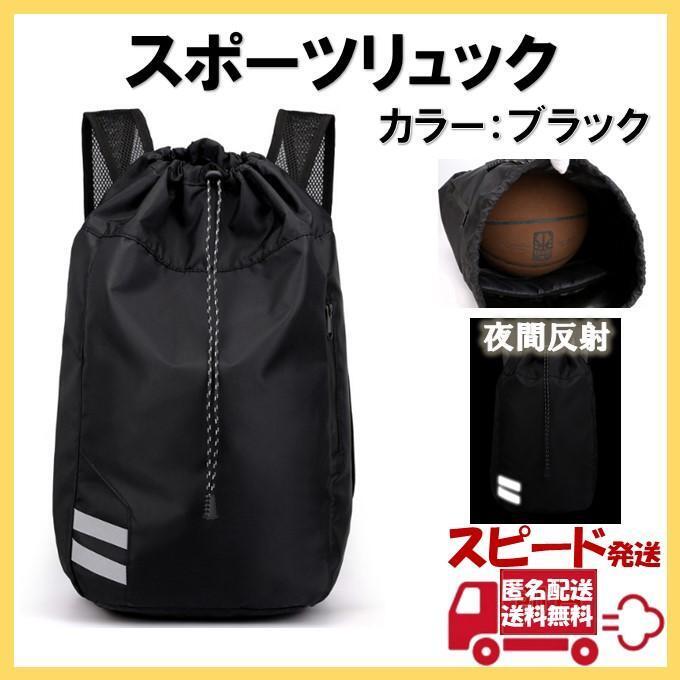  спорт рюкзак черный баскетбол футбол волейбол обувь nap