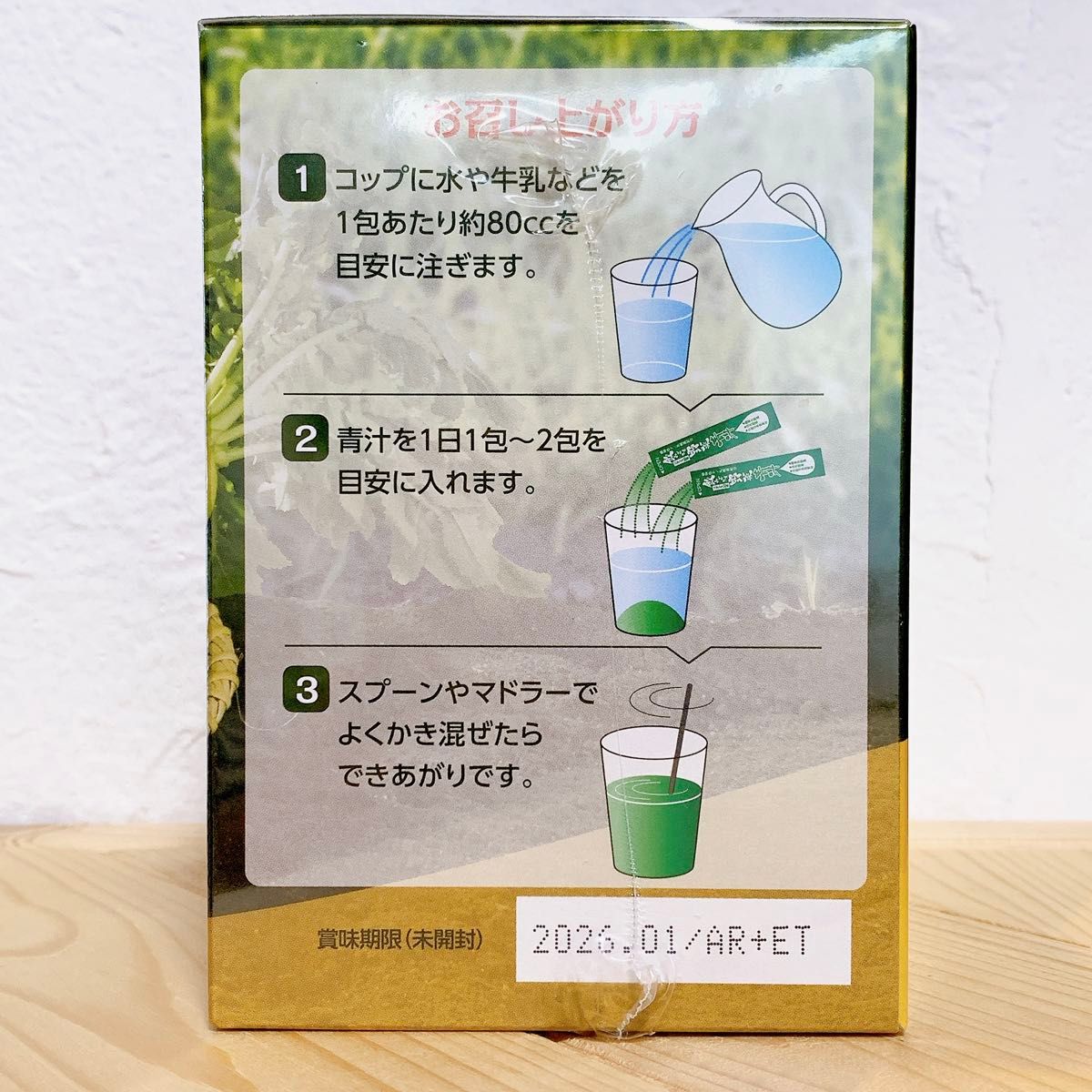 飲みごたえ野菜青汁 60包 (3g×60包) エバーライフ