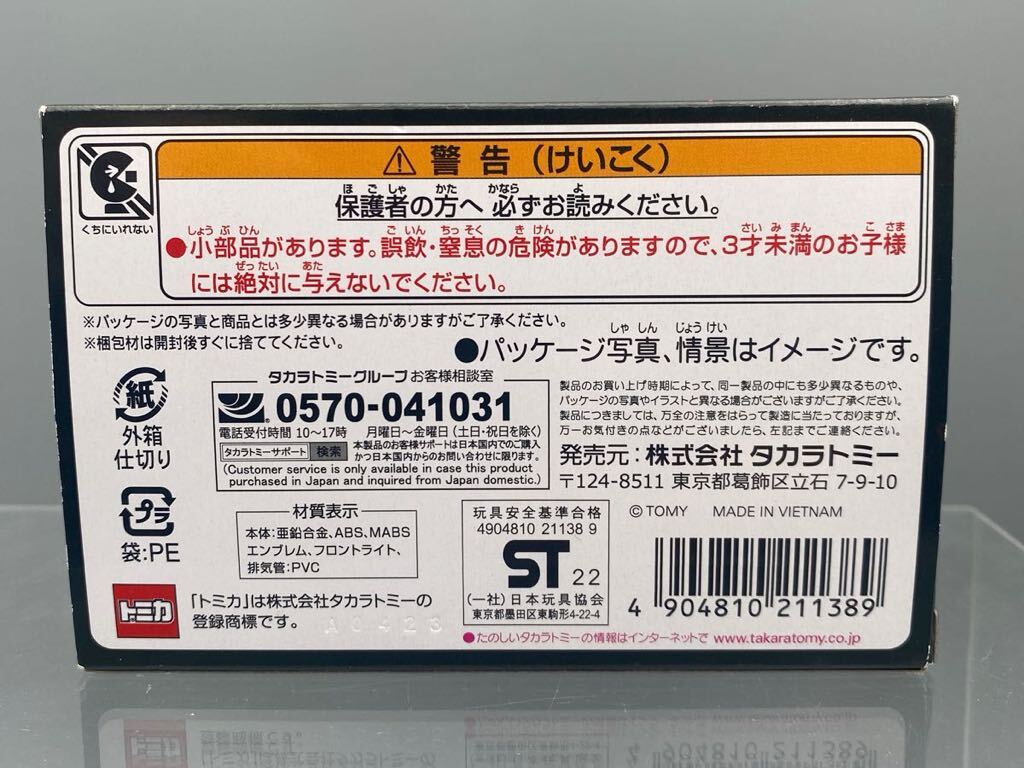 ルパン三世　ルパン　メルセデスベンツSSK (模型. オブジェ. tomica_画像2