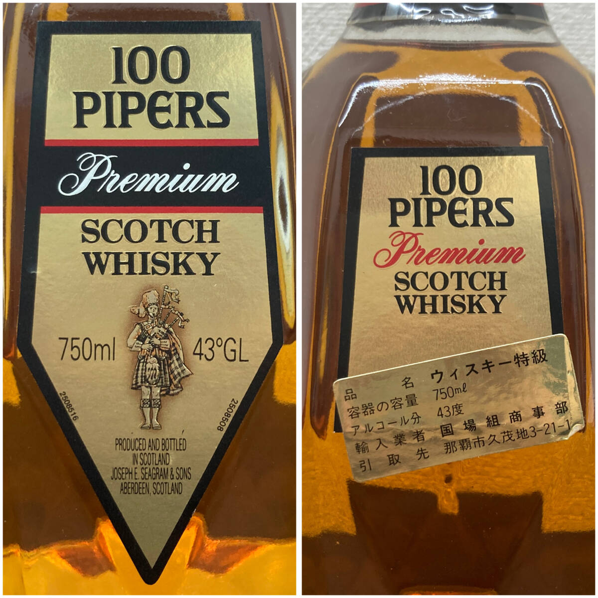【未開栓】 100PIPERS 12年 Premium Scotch Whiskey 750ml 43% 100パイパーズ プレミアム スコッチ ウイスキー お酒_画像3
