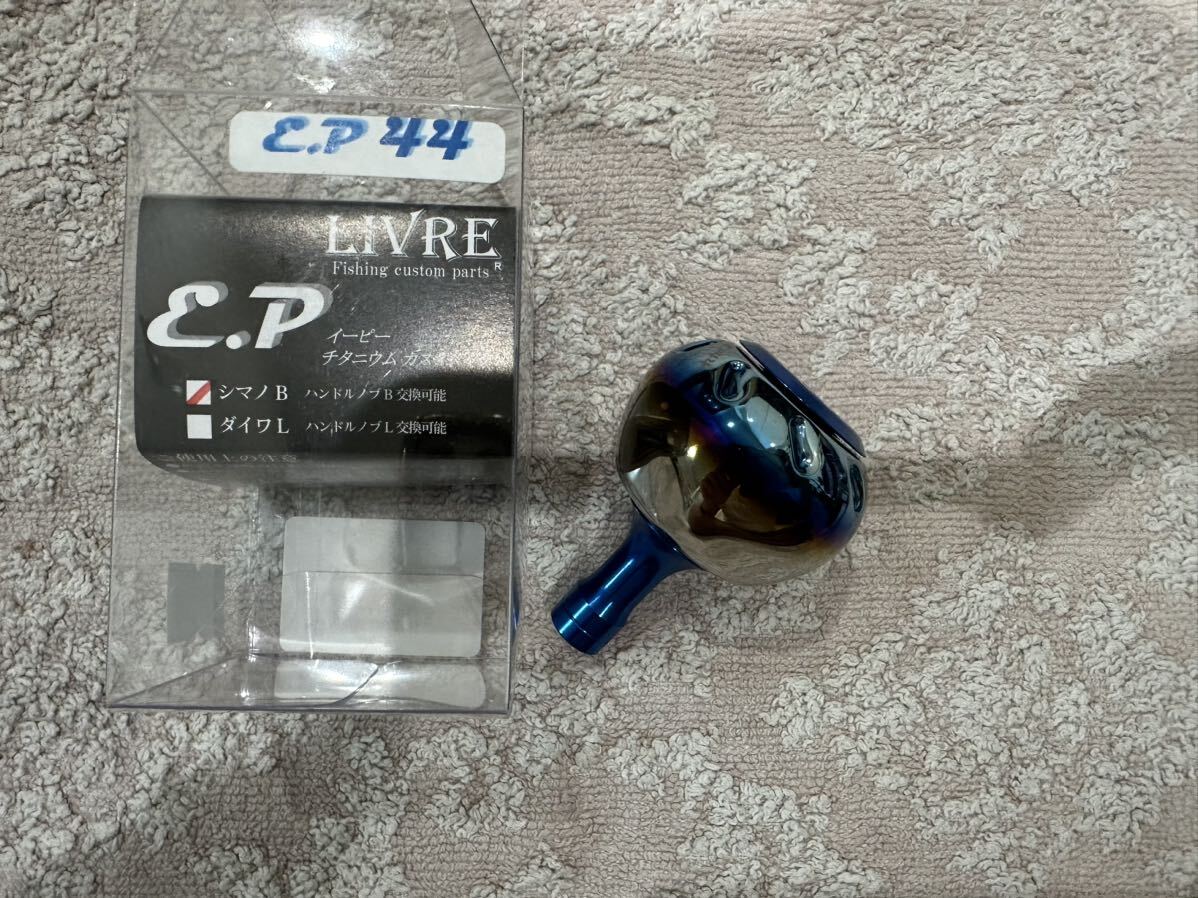  прекрасный товар Livre LIVRE EP44 Livre 5923 руль ручка Shimano B 44mm fire - голубой 