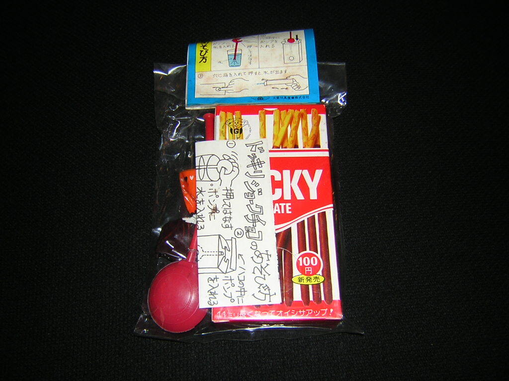 昭和レトロ　ドッキリ！ジョークチョコ　未開封品　グリコ　パチ　パロディ　ポッキー　駄玩具　駄菓子屋　ジョークグッズ_画像2