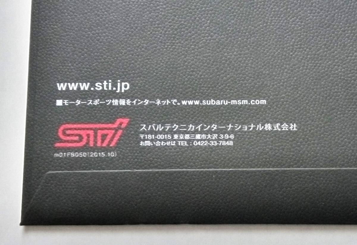 スバル SUBARU WRX STi 限定車 カタログ パンフレット 3冊セット インプレッサ S207 S208 S4 tS_画像4
