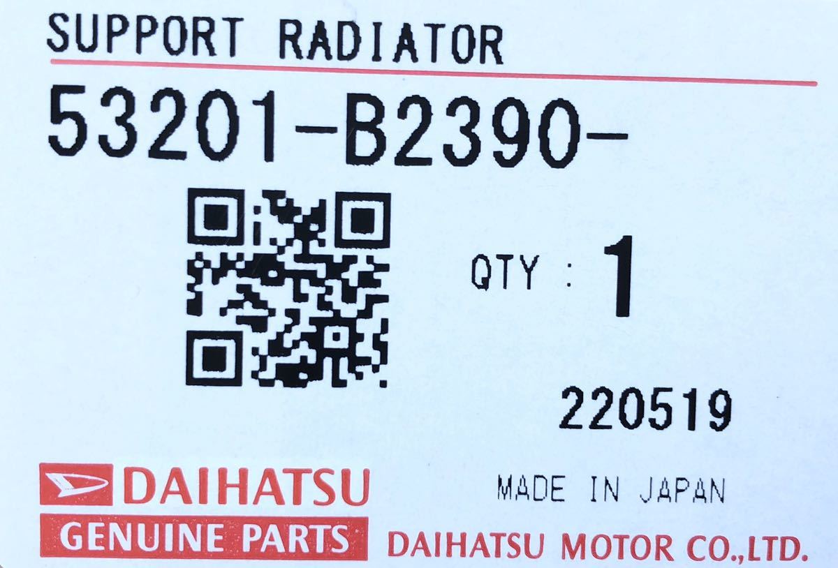 純正新品◆ミライース LA350S/LA360S 純正 ラジエーターサポート コアサポート53201-B2390 (刻印: 53216-B2260 ) 未使用 未開封 ◆在庫あり_画像5