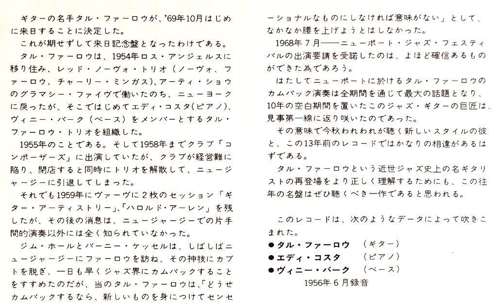 タル・ファーロウ/エディ・コスタ/ヴィニー・バーク/TAL FARLOW/ジャズ・ギター名匠/ギター：ピアノ：ベース・トリオ/VERVE/ヴァーヴ/1956_画像5
