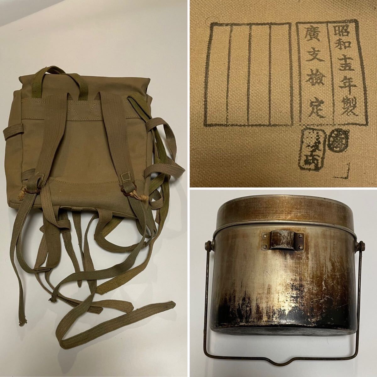 .... mess kit mobile heaven curtain old Japan army .. flag unused military dead stock army equipment battle sward army equipment Japanese sword sword sword . armour armour 