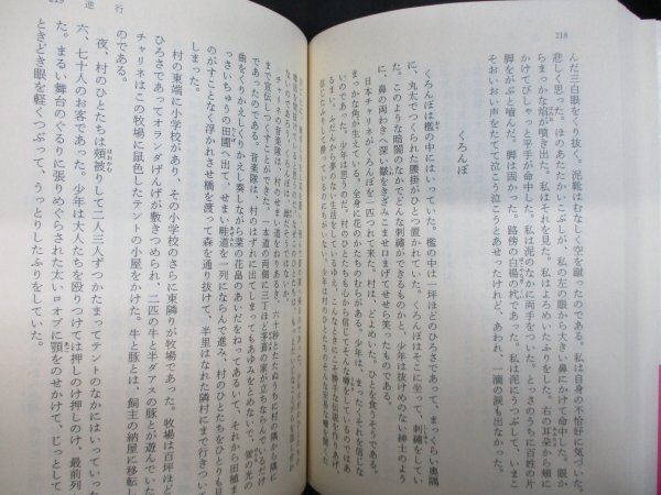  Dazai Osamu complete set of works all 10 pcs. Chikuma library 