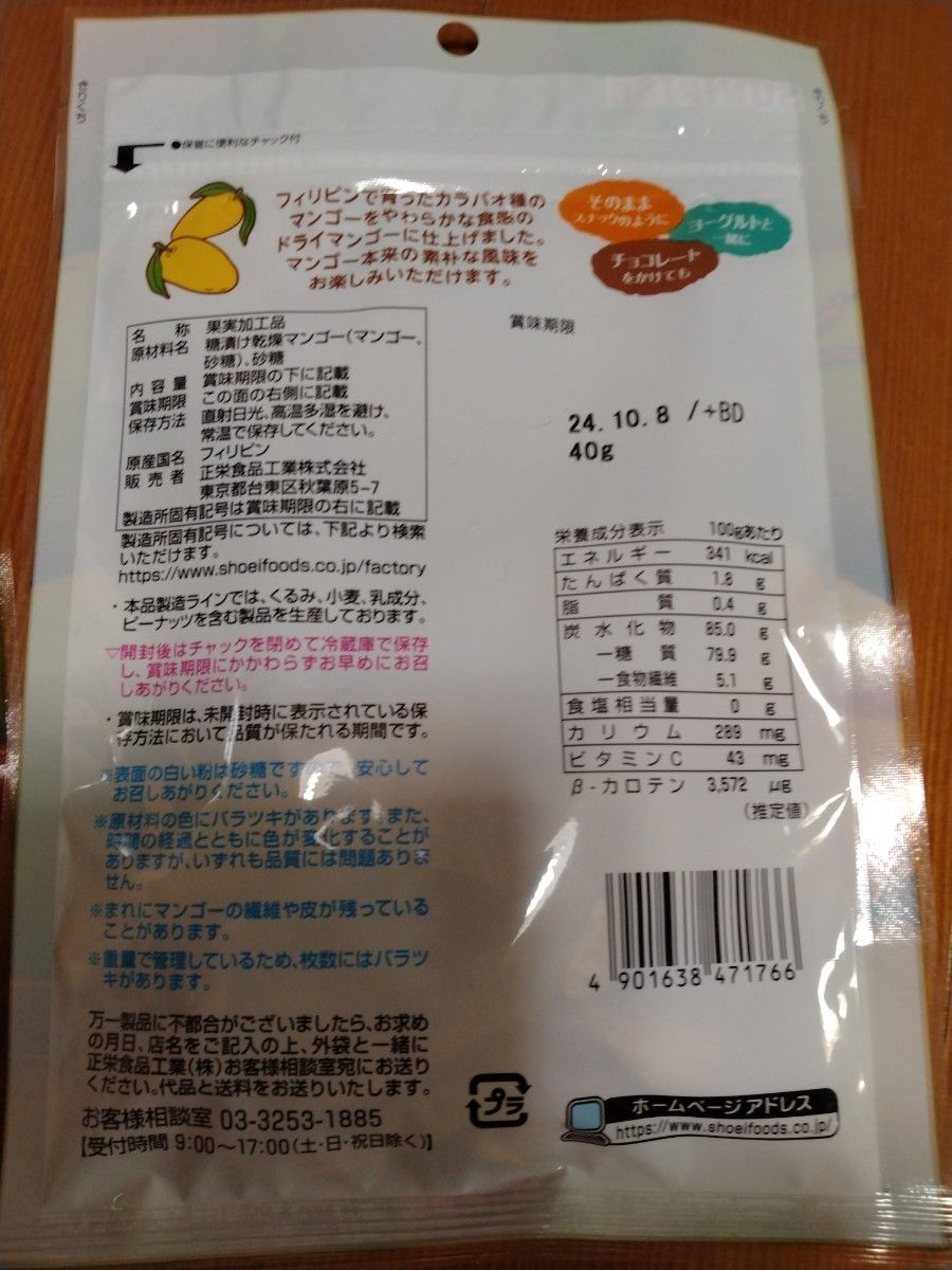 【大特価!!】ソフトマンゴー2袋＆クランベリー1袋（ドライフルーツ）