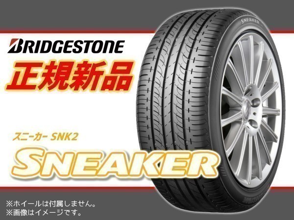 ブリヂストン SNEAKER スニーカー SNK2 135/80R12 68S_画像1