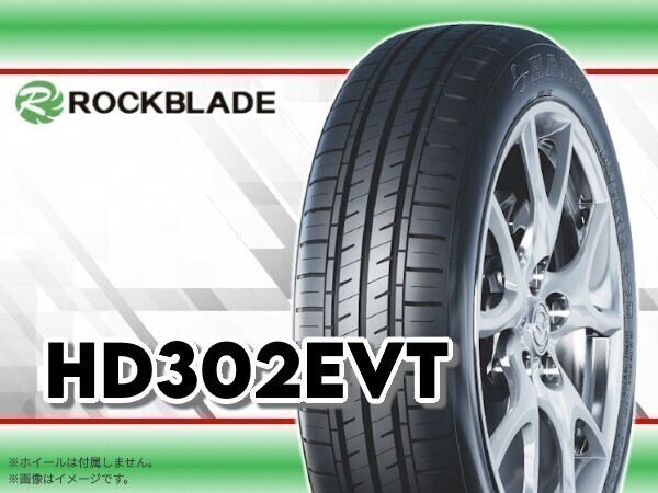 24年製 ハイダ HAIDA HD302EVT 155/65R13 73Q □4本送料込み総額 11,440円_画像1