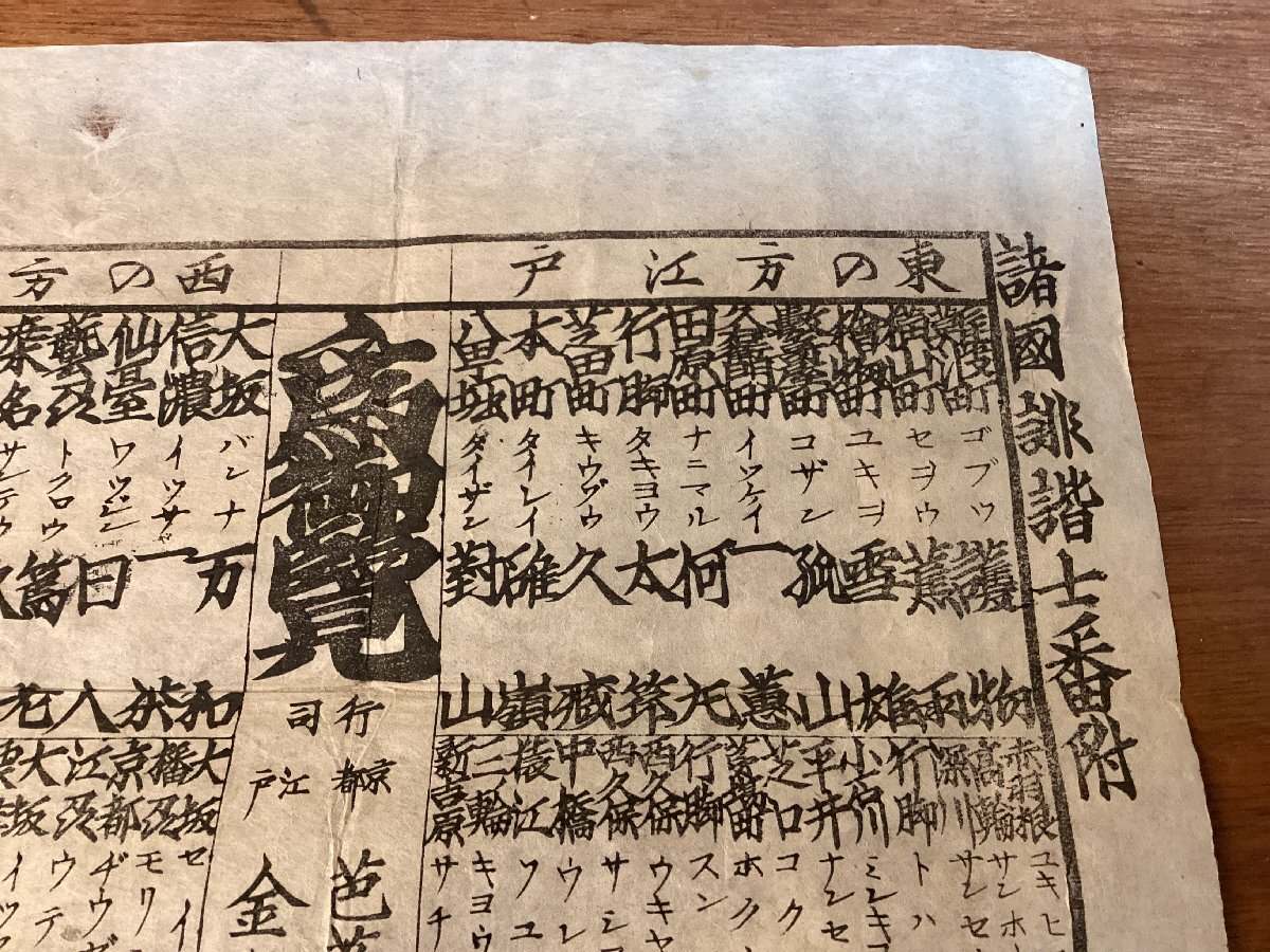 LL-7460# включая доставку # различные страна ... номер есть 1826 год документ .9 год Izumi .. гравюра на дереве . человек номер есть таблица номер есть хайку . различные ... line . Edo Kyoto Исэ город японская бумага /.FU.