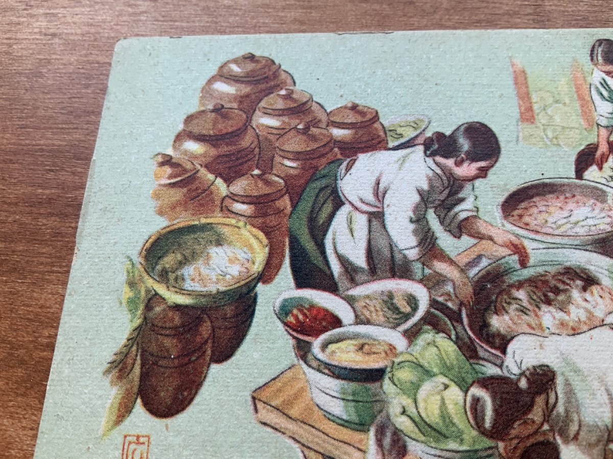 VV-2175 ■送料込■ 朝鮮風俗 朝鮮人 女性 キムチ 生活 料理 風景 民族 レトロ 韓国 北朝鮮 中国 絵 画 絵葉書 古葉書 写真 古写真/くNAら_画像5