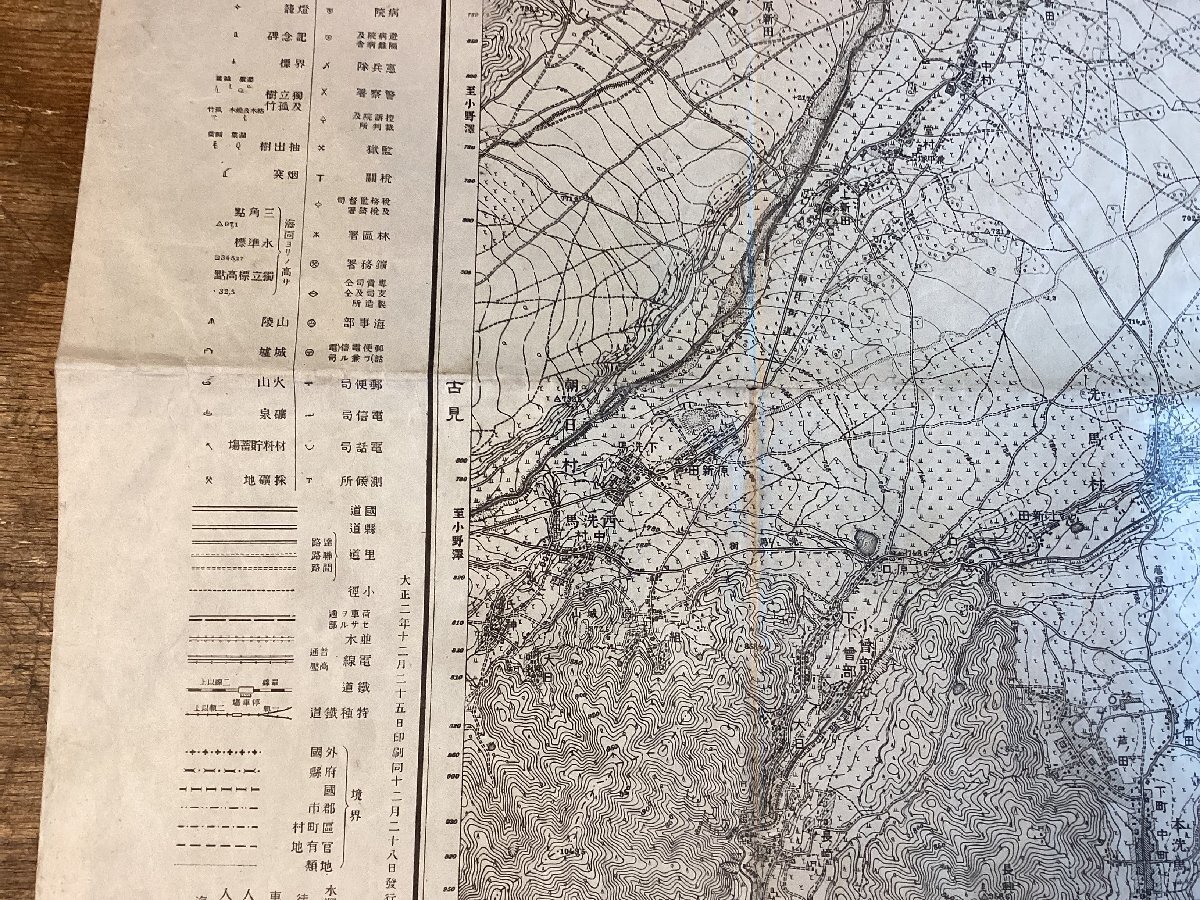 LL-7749■送料込■ 長野県 塩尻 周辺 地図 1913年 12月 大日本 帝国 陸地 測量部 信濃国 筑摩 印刷物 /くFUら_画像4