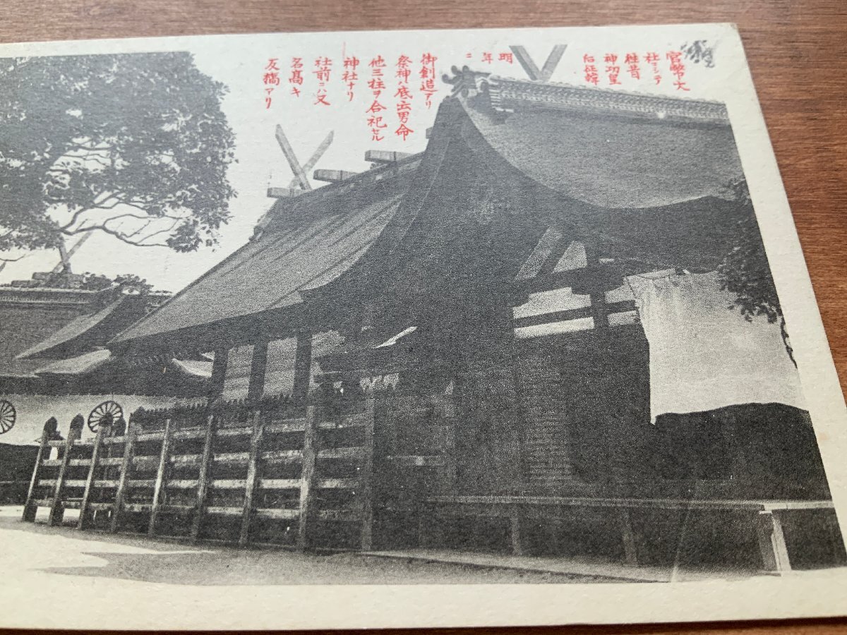 VV-2486 ■送料込■ 大阪府 官幣大社 住吉神社 建築物 建物 神社 寺 宗教 風景 歴史 史跡 レトロ 絵葉書 古葉書 写真 古写真/くNAら_画像5