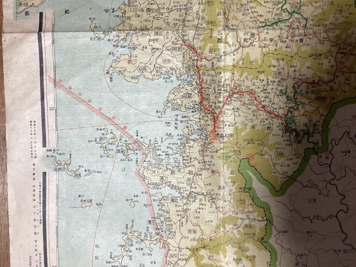 LL-7862■送料込■ 大 日本 分県 地図 愛媛県 1942年 3月 日本 統制 地図 株式会社 愛媛県地誌 歴史 人口 印刷物 /くFUら_画像6