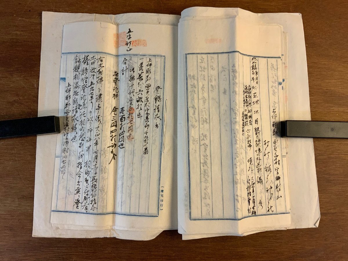 LL-7908 ■送料込■ 合併跡地立木荒神社書類 村社諏訪神社 大正9年 長野県 西春近村 荒神社 立木神社 和書 古書 レトロ /くJYら_画像8