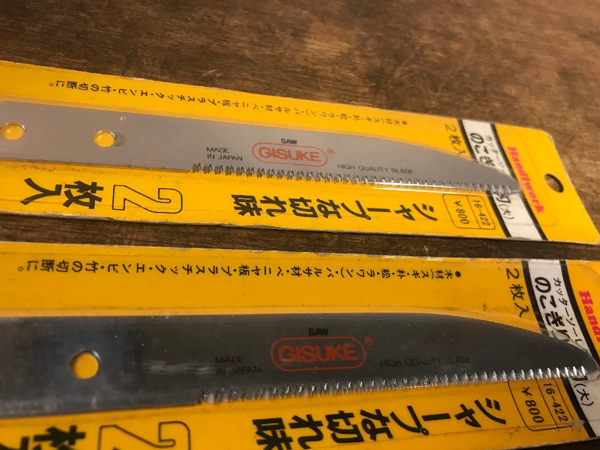 SS-3833■送料込■Handiwork TAKAGI カッターソー L型 のこぎり刃 2枚入 刃幅:145mm 工具 大工道具 44g●未使用品●2点まとめて/くATら_画像3