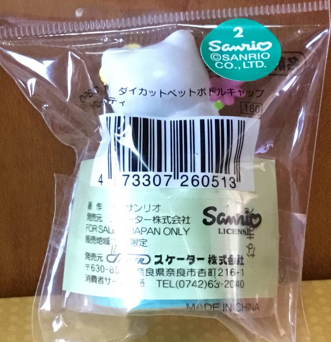 ハローキティ☆エンジェルキティペットボトルキャップ2種セット　2002年_画像5