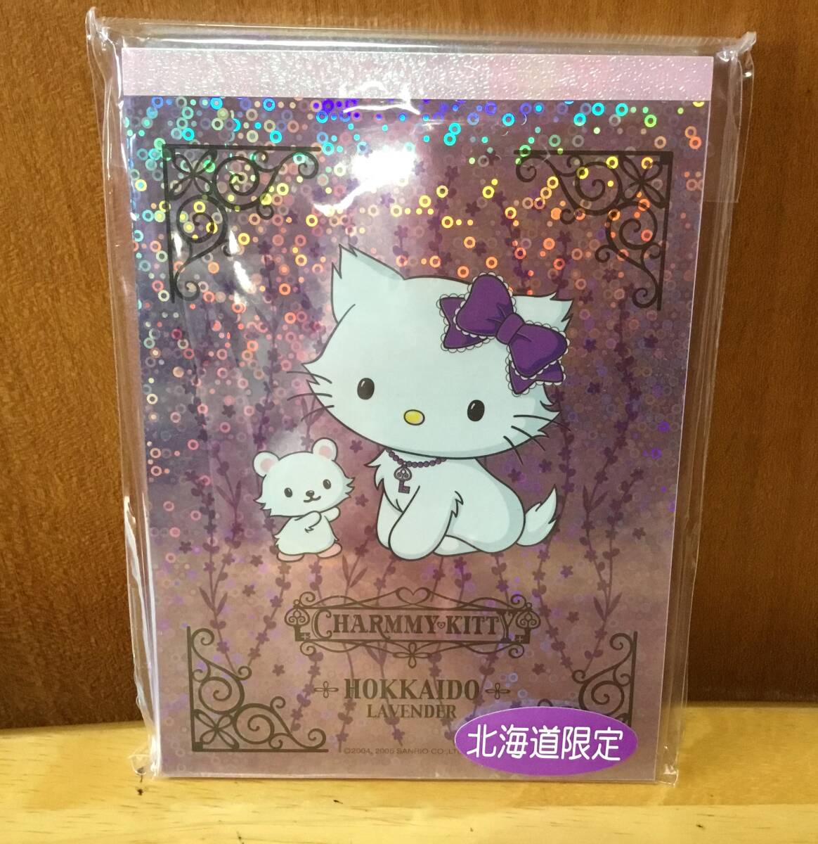  tea -mi- Kitty *. present ground memory Hokkaido limitation lavender tea -mi-2005 year 