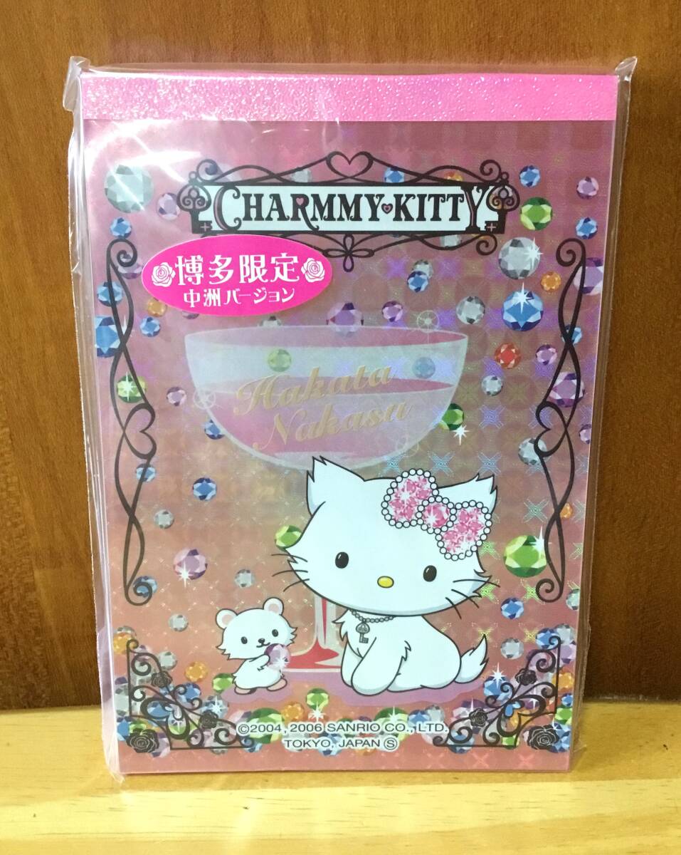  tea -mi- Kitty *. present ground memory Hakata limitation middle . VERSION 2006 year 