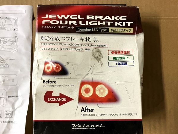  VALENTI JAPAN jewel brake 4 light . kit YTK-LED-1 18 Crown 20 Crown 20 Vellfire Estima 