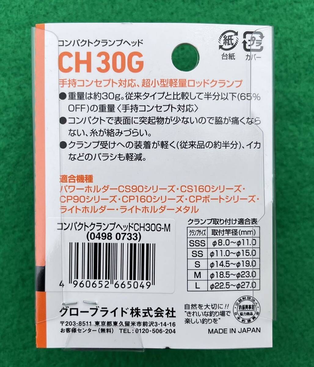 【新品】Daiwa コンパクトクランプヘッド CH30G-Mの画像2