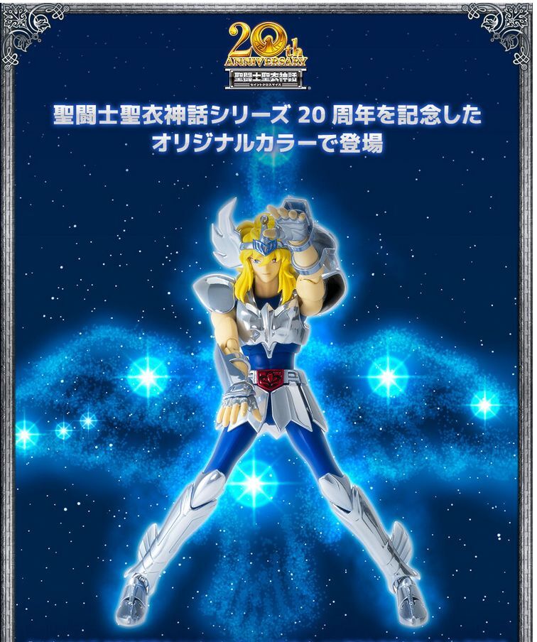 ☆新品輸送箱未開封☆聖闘士聖衣神話 キグナス氷河(初期青銅聖 ☆新品輸送箱未開封☆聖闘士聖衣神話 キグナス氷河(初期青銅聖