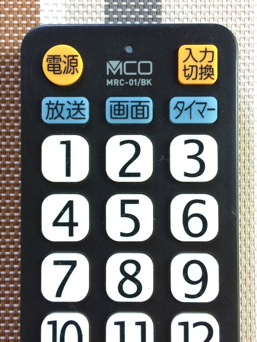 送料無料★MCO★ミヨシ★汎用★かんたんリモコン★シンプルタイプ★MRC-01/BK★国内主要メーカー23社対応★中古★動作品★返金保証あり★_画像2