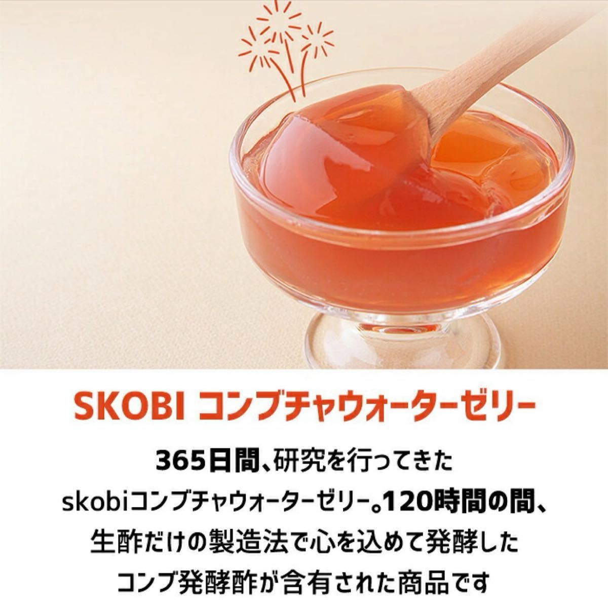 SKOBI　コンブチャウォーターゼリー　3個　プルーン味　１００ｇ　KOMBUCHA　濃厚　ゼリー飲料　韓国商品　韓国食品　