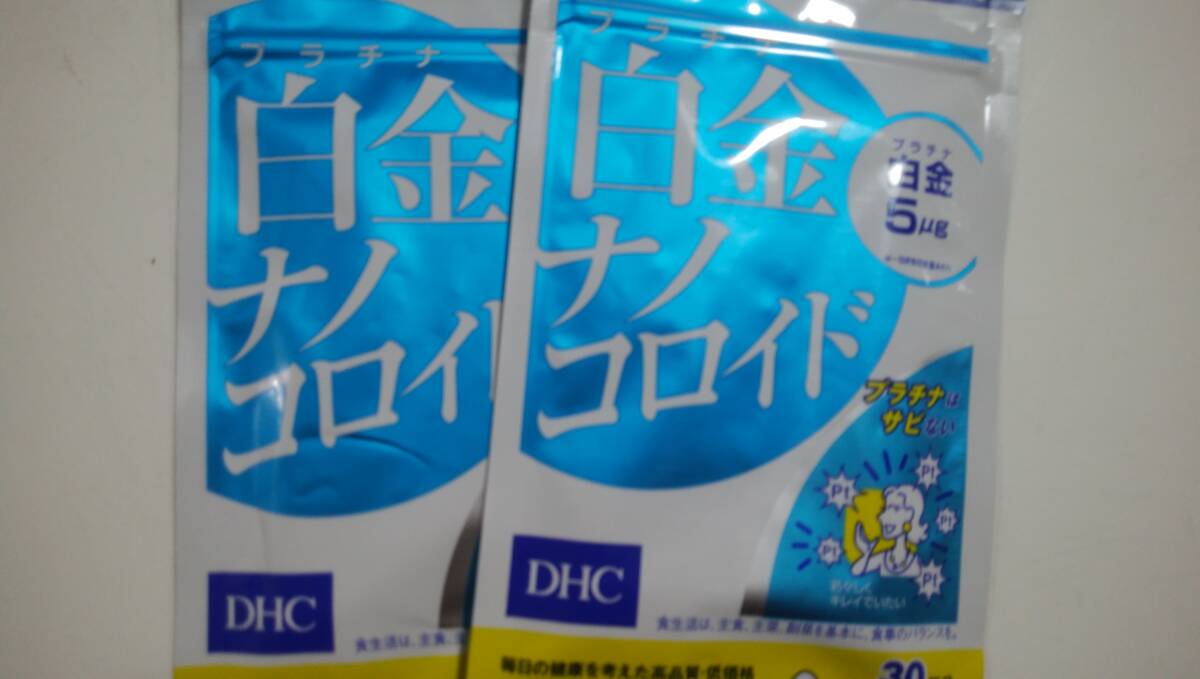【送料込み】DHC 白金ナノコロイド ２袋セット　 健康食品　新品 _画像1