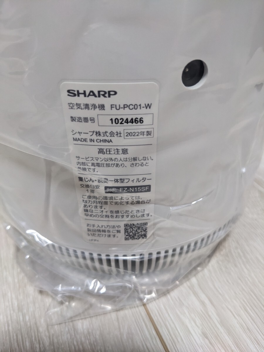 新品 2022年製 シャープ SHARP 空気清浄機 FU-PC01-W プラズマクラスター7000 集じん・脱臭一体型フィルターの画像2