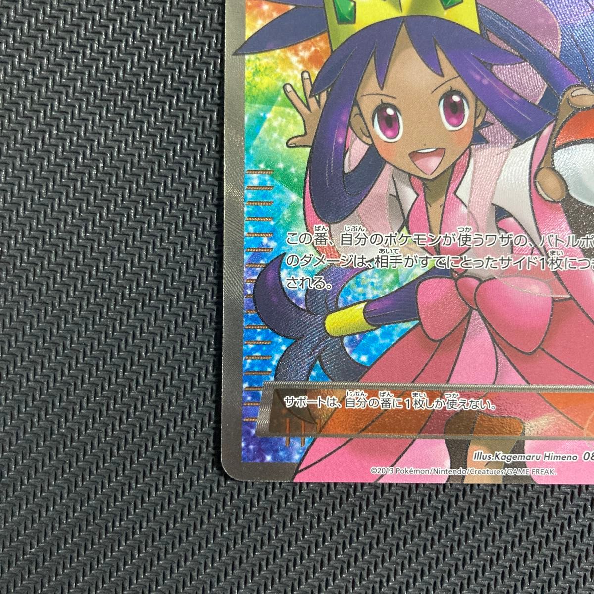アイリス SR BW9 082/076 メガロキャノン アンリミ SR ポケモン アイリス SR BW9 082/076 メガロキャノン アンリミ SR ポケモン