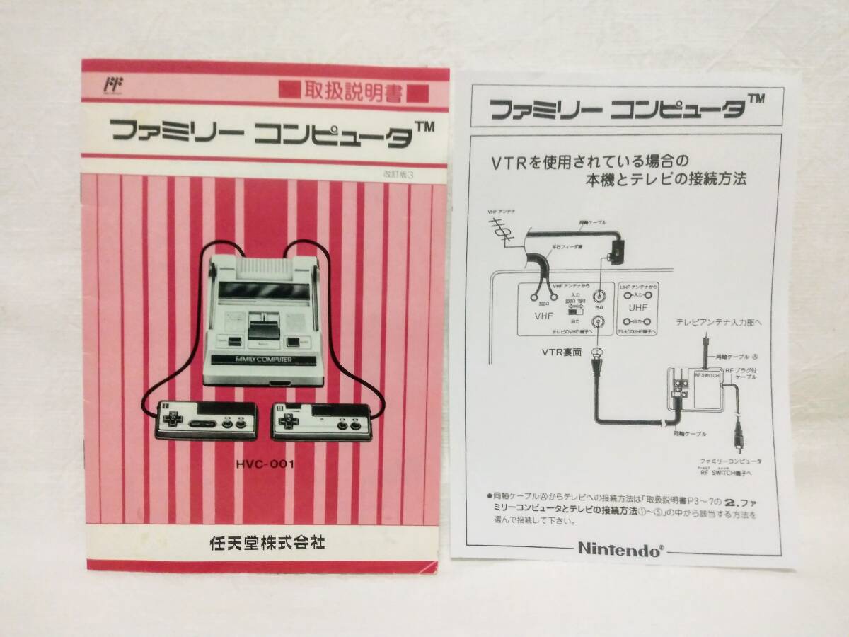 極上レア！!ファミリーコンピュータ 付属３品未使用品 本体動作確認 初期保証あり 詳細確認の画像9