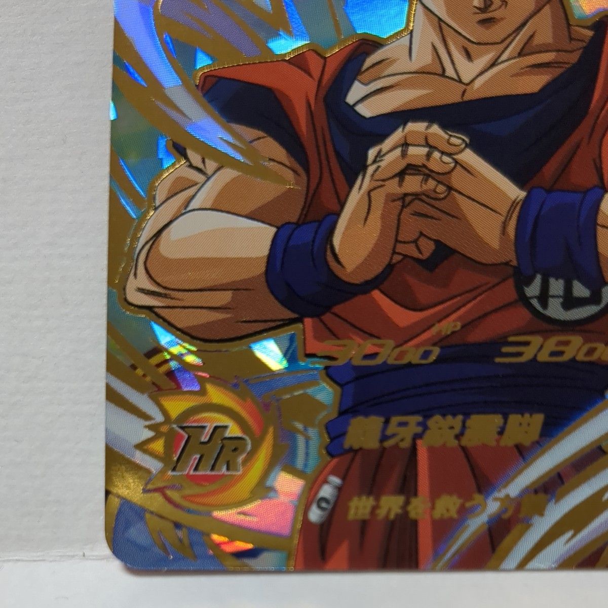 スーパードラゴンボールヒーローズ mm4-046 孫悟空|Yahoo スーパードラゴンボールヒーローズ mm4-046 孫悟空|Yahoo