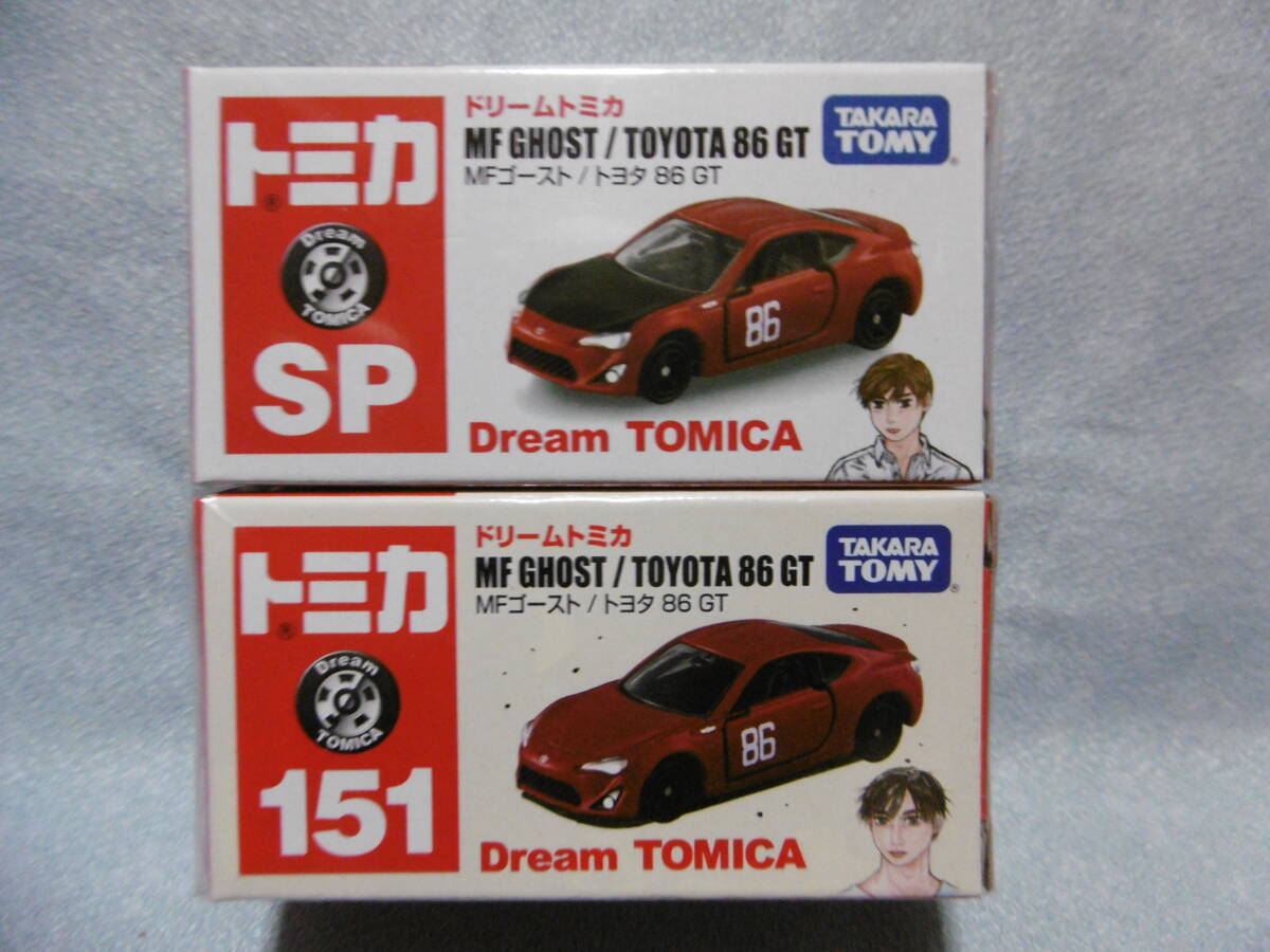 未開封新品 トミカ ドリームトミカ 151 MFゴースト /トヨタ 86 GT & SP MFゴースト /トヨタ 86 GT 2台組_画像1