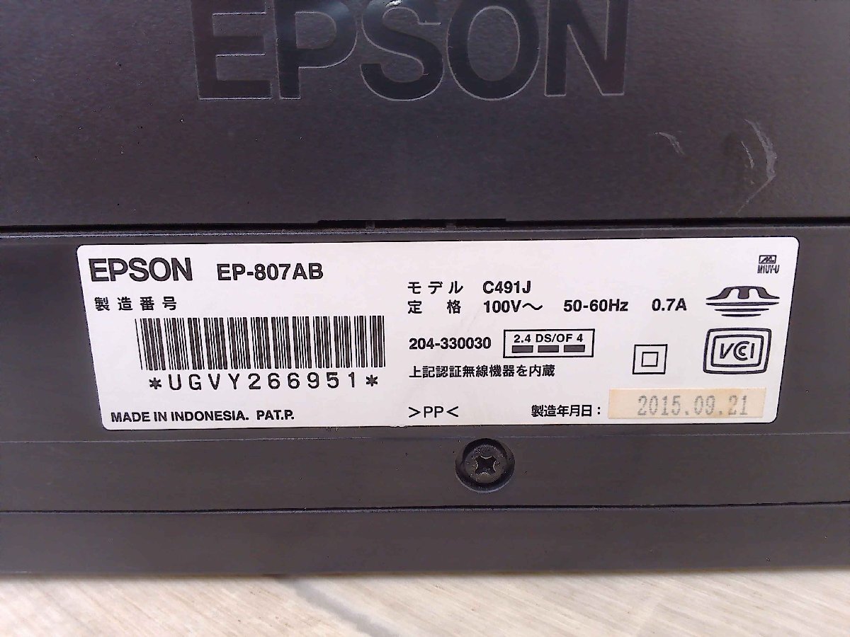 FJ1104/EPSON EP-807AB エプソン プリンター 複合機 A4の画像7